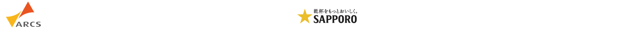 全道アークスグループ×サッポロビール共同企画