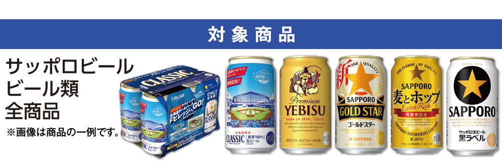 抽選で合計220名様に当たる！