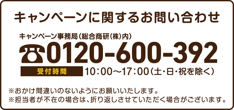 お問い合わせ先
