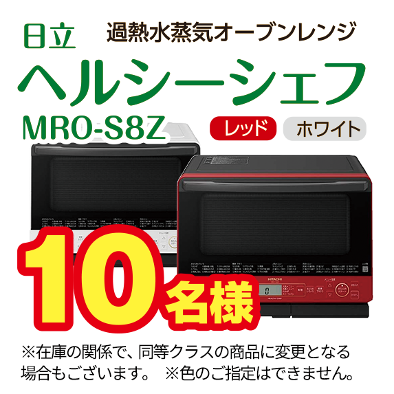 ヘルシーシェルフ