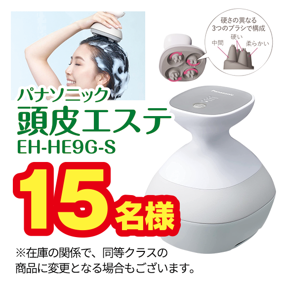 頭皮エステ