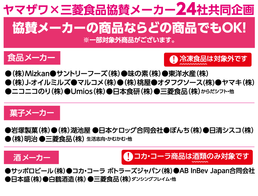 応募期間：2026年3月1日（日）〜2026年3月31日（火）